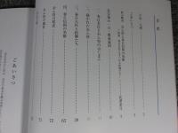 令和元年度　特別陳列　おん祭と春日信仰の美術 : 特集　春日大社にまつわる絵師たち