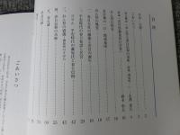 特別陳列　おん祭と春日信仰の美術　特集 御旅所