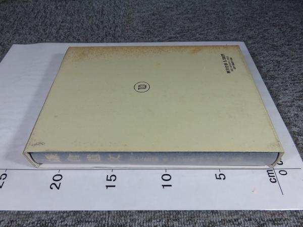 鎌倉遺文 古文書編　第２５巻/東京堂出版/竹内理三（単行本） 鎌倉遺文 「古文書編 25巻」(竹内理三 編) / 古本、中古本、古