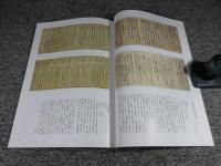 平成二十六年度　特別陳列　おん祭と春日信仰の美術　【特集】威儀物－神前のかざり