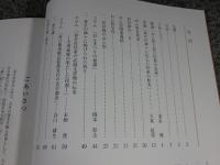 平成二十三年度　特別陳列　おん祭と春日信仰の美術　