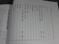 平成二十二年度　特別陳列　おん祭と春日信仰の美術　平城遷都1300年祭