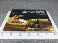 長谷法寿佛像集1　賢劫の千佛　「毛筆署名」