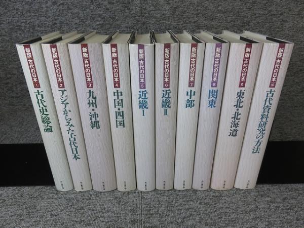 吉野町史 上・下巻揃(吉野町史編集委員会(編)) / エイワ書店 / 古本 吉野町史 上・下巻揃(吉野町史編集委員会(編)) / エイワ書店 / 古本