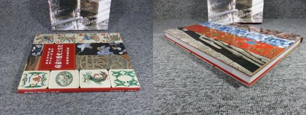 麻雀の歴史と文化 : 麻雀博物館図録(麻雀博物館 編 ; 野口恭一郎