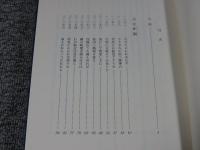 高市黒人古注釈集成 ＜新典社叢書 17＞