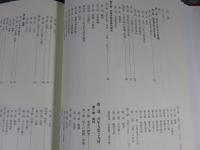 苗村神社三十三年式年大祭調査報告書