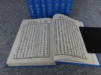 神仙鑑　全8揃