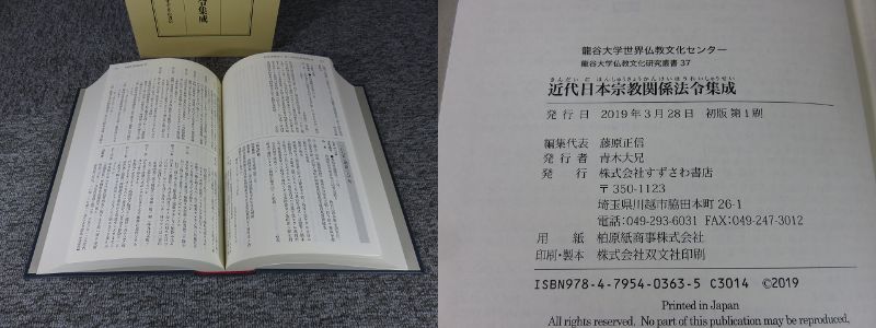 【中古本】近世の朝廷と宗教 近世の朝廷と宗教 | 高埜 利彦 |本 | 通販 | Amazon