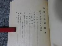 墨染の聖者