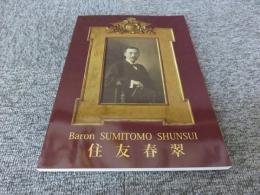 住友春翠　Baron Sumitomo Shunsui