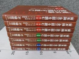 資本論』全三部を読む 全7巻 ＜資本論＞(不破哲三) / 古本、中古本、古