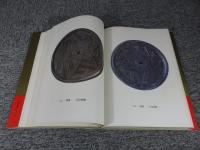 上海博物館蔵青銅鏡