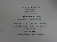 揚州城遺址　考古発掘報告(1999～2013年)　