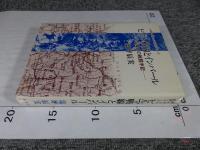 無名戦士の記録シリーズ　ビルマ戦線とインパール　―小隊長の戦闘手記―