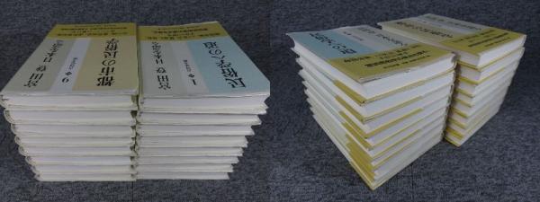宮田登日本を語る 全16冊揃 | 宮田登 著 | 吉川弘文館 | ¥14,000