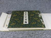 日本禮式圖鑑(日本礼式図鑑)