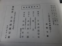 日本禮式圖鑑(日本礼式図鑑)