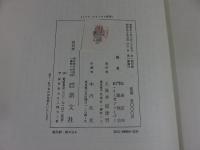 トマス・アクィナス研究　―没後七百年記念論文集―