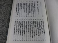 紀州・南北朝時代 : 南北朝時代の紀州史