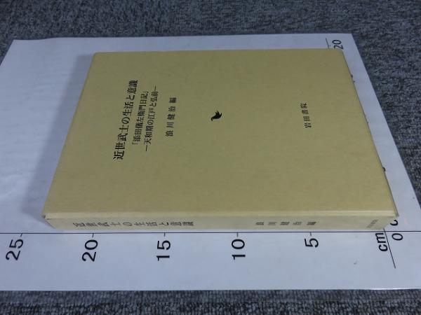 待兼山考古学論集3 / 大阪大学考古学研究室 編 | 歴史・考古学