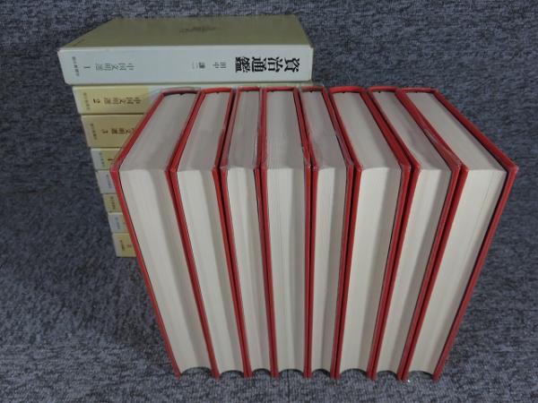中国文明選 全15揃 / 古本、中古本、古書籍の通販は「日本の古本屋