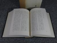 トマス・アクィナスの<レス>研究 ＜中世哲学研究 第4＞