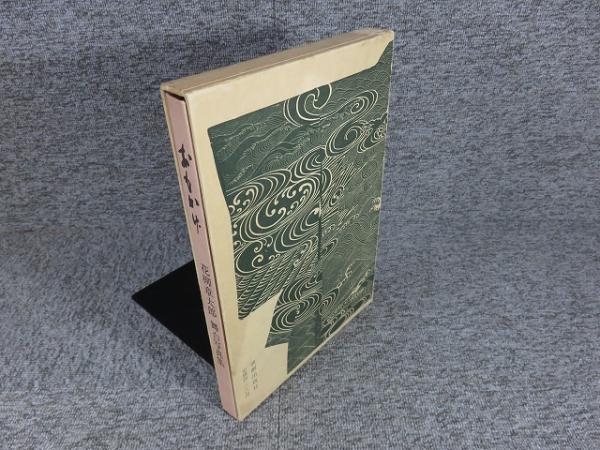 新品正規品  おもかげ : エイワ書店 / 編) 花柳章太郎舞台写真集(青山勝子 和書