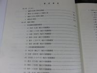 布留遺跡三島(里中)地区発掘調査報告書　
