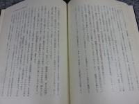 日本宗教史研究　全5冊揃