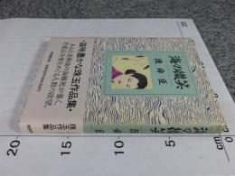 海の微笑