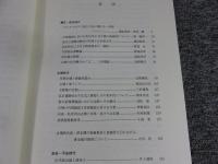 京都府埋蔵文化財論集　第6集