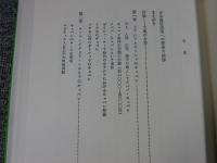 キュベレとアッティス　その神話と祭儀