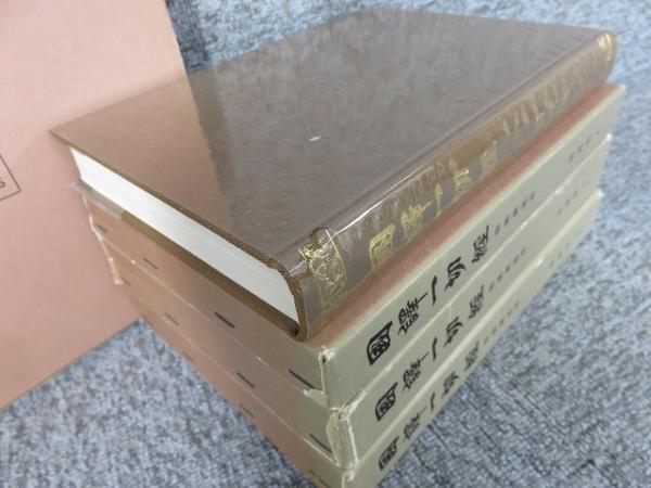 国訳一切経　大東出版社版　中観部＆瑜伽部全８冊 IMG_6255.jpg