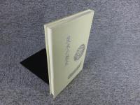 茨木の歴史