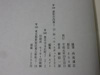 西成通信