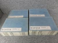 増訂 史記評林　全27冊（首巻の乾坤2冊+本巻25巻）