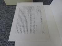 シャーマニズム　古代的エクスタシー技術