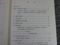 宗教の空間構造