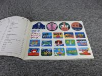国鉄撮影ガイド　85年版　（鉄道ファン増刊号）
