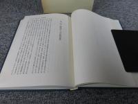 和歌説話の研究　中古篇