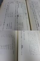 天理教伝道者に関する調査