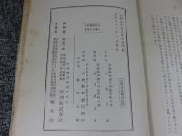 天理教伝道者に関する調査