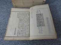 徳川氏御実紀附録　全17冊揃