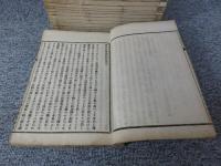 徳川氏御実紀附録　全17冊揃