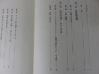 社会変革と宗教倫理