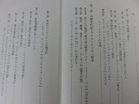 現代ネイティヴ・アメリカン小説 : 描きなおされる「インディアン」