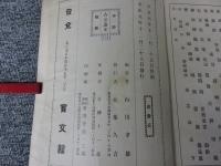 古京遺文