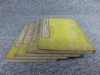 日本政記箚記　全4冊揃（１～16巻）