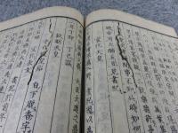 日本政記箚記　全4冊揃（１～16巻）